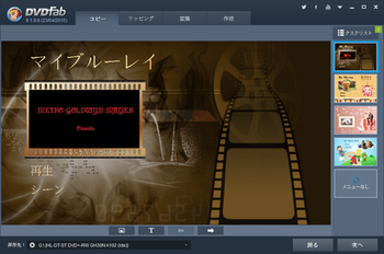dvd-to-blu-ray-conversion-2.png